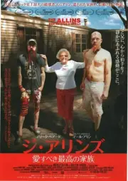 The Allins 2017 G.G. Allin Sami Saif Documentary Japan Chirashi Movie Flyer