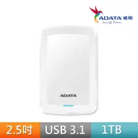 在飛比找momo購物網優惠-【ADATA 威剛】HV300 1TB 輕薄 2.5吋行動硬