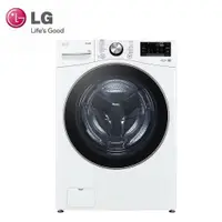 在飛比找鮮拾優惠-【LG 樂金】18公斤蒸氣滾筒洗衣機(蒸洗脫)WD-S18V