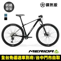 在飛比找PChome24h購物優惠-《MERIDA》美利達 單避震登山車 BIG NINE 30