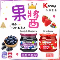 在飛比找蝦皮購物優惠-✿白手起家✿日本Kanpy 加藤果醬玻璃罐系列300g 草莓