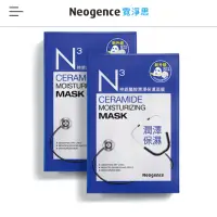 在飛比找蝦皮購物優惠-霓淨思Neogence N3神經醯胺潤澤保濕面膜