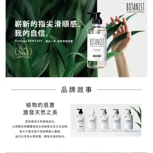 BOTANIST New植物性洗髮精補充包(清爽柔順型) 青蘋果&玫瑰 425ml