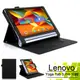 ◆免運費加贈電容筆◆聯想 Lenovo Yoga Tab 3 Pro 10 頂級可分拆轉向全包覆專用平板電腦皮套 保護套