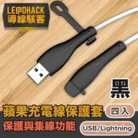 在飛比找momo購物網優惠-【導線駭客】iPhone充電線USB/Lightning防塵