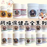 在飛比找蝦皮購物優惠-【花花萬物寵寶貝】阿培保健品系列 海藻粉/卵磷脂/益生菌/鈣