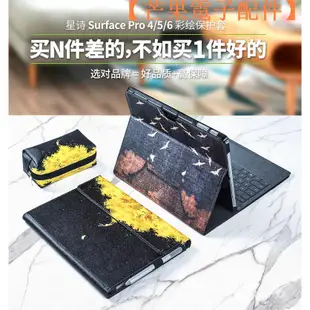 【台灣現貨】微軟surface pro 7/6/5/4保護套Pro5Pro4鍵盤保護殼電腦包【芒果電子配件】