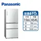 國際Panasonic 610公升玻璃三門變頻冰箱(NR-C611XGS-W(翡翠白))