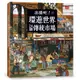 出發吧！環遊世界24個傳統市場[79折]11101012950 TAAZE讀冊生活網路書店