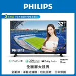 4799元特價到06/30 PHILIPS 飛利浦 32吋液晶電視超薄邊框32PHH5704全機3年保固台中最便宜