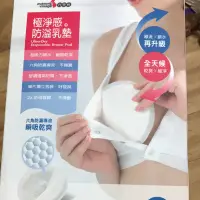 在飛比找蝦皮購物優惠-六甲村 溢乳墊 60入