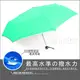SWR-EPP潑水超輕收摺疊傘 /傘 雨傘 自動傘 折疊傘 遮陽傘 大傘 抗UV 防風 潑水+1