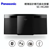 在飛比找蝦皮購物優惠-Panasonic國際牌藍牙 USB組合音響 SC-HC20