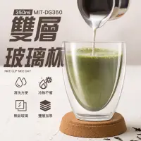 在飛比找momo購物網優惠-【工具王】玻璃酒杯 隔熱杯 蛋型杯 玻璃水杯 水杯 630-