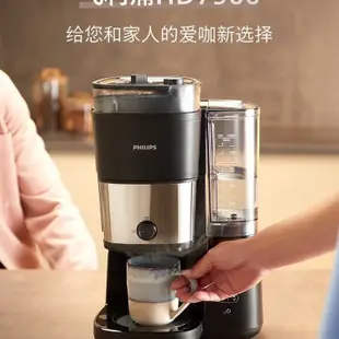 【臺灣轉供 廠家直銷】2023新品飛利浦美式咖啡機家用全自動豆粉兩用研磨一體HD7900