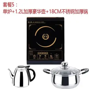 煮湯鍋電磁爐小型傳統迷1000W小號中式個性茶壺商場泡茶德式調節