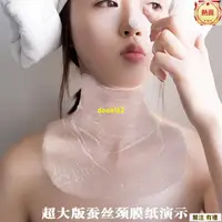 在飛比找蝦皮購物優惠-免運#美容一次性純棉壓縮頸膜紙超薄蠶絲大特版大糖果獨立包裝非