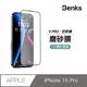 【Benks】iPhone 15 Pro 霧面膜 玻璃保護貼│黑