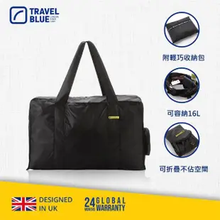 【Travelblue 藍旅】折疊行李袋 16L(小購物袋 小行李袋)