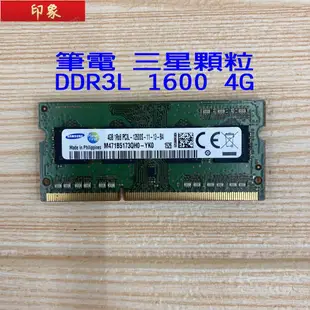 『免運現貨』[永和福利站]筆電記憶體 DDR3 1600 4G 8G DDR4 2666 8G 16G 美光