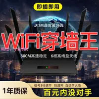 在飛比找樂天市場購物網優惠-全新2024路由器全網通家用全屋信號無線wifi覆蓋增強4G