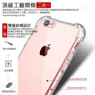 iPhone 6 6s 7 8 i6 i7 i8 plus 防摔 手機殼 手機套 保護套 保護殼 防摔殼 空壓殼