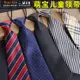 韓版潮禮服活動表演領帶 兒童領帶男童女童寶寶小領帶小孩領帶