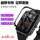 適用華米Amazfit GTS4mini/3/2e熱彎曲面全包保護膜GTR 4復合軟邊防爆非鋼化膜GTS2高清屏幕全覆蓋智能手表貼