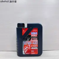 在飛比找蝦皮購物優惠-油什麼 力魔 LIQUI MOLY MOTORBIKE 10