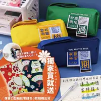 在飛比找momo購物網優惠-【Sayaka 紗彌佳】筆袋 小物包 筆袋 創意期許語錄系列
