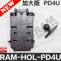 在飛比找蝦皮購物優惠-。摩崎屋。 RAM MOUNTS 大手機夾 RAM-HOL-