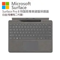 在飛比找誠品線上優惠-Microsoft Surface Pro 特製版專業鍵盤蓋