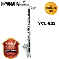 在飛比找蝦皮商城優惠-YAMAHA 低音豎笛 YCL-622