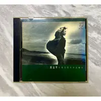 在飛比找蝦皮購物優惠-周治平 風花雪月作品輯 《二手CD》 華語專輯