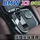 BMW X3/X4系G01 G02中控台排擋座保護貼 20i 30i M40i TPU保護 防止刮傷多一層保護