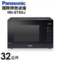 在飛比找momo購物網優惠-【Panasonic 國際牌】32公升微電腦變頻微波爐(NN