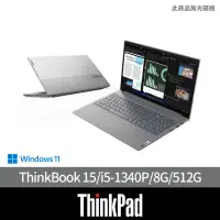 在飛比找momo購物網優惠-【ThinkPad 聯想】微軟M365組★15.6吋i5商用