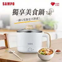 在飛比找Yahoo奇摩購物中心優惠-SAMPO聲寶 雙層防燙多功能快煮美食鍋//電火鍋(附蒸架)