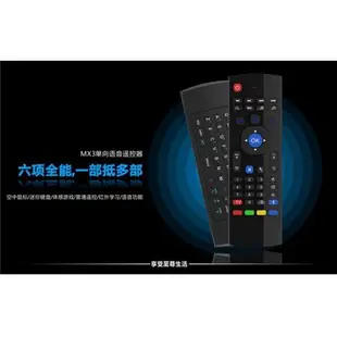 安博 MX3 單向語音遙控器 2.4G 語音飛鼠 空中飛鼠 無線遙控器 安卓遙控器 飛鼠 紅外飛鼠【保固一年】