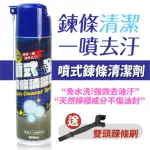 【XILLA】噴式 鍊條清潔劑 550ML 鏈條 鍊條 清潔 金屬清潔 防鏽 除鏽(機車 電動車 重機 鍊條 不傷油封)