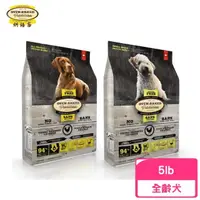 在飛比找momo購物網優惠-【Oven-Baked 烘焙客】全犬-無穀野放雞配方 5lb