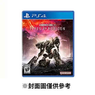 【PlayStation】PS4 機戰傭兵 VI：境界天火 中文版