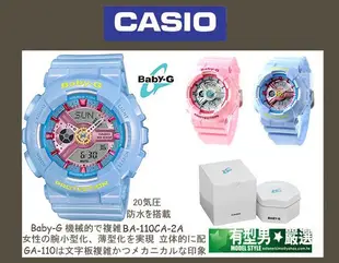 有型男~CASIO BABY-G Mini G-Shock BA-110CA-4 GA-110 女款粉桃霸魂 黑金迷彩