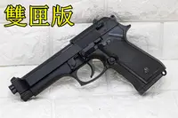 在飛比找露天拍賣優惠-武SHOW HFC M92 貝瑞塔 手槍 空氣槍 黑 優惠組