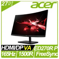 在飛比找蝦皮購物優惠-❤️富田資訊 含稅 宏碁 Acer ED270R P 27吋