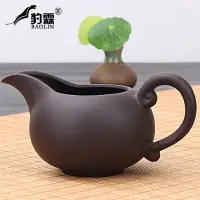 在飛比找樂天市場購物網優惠-陶瓷公道杯茶漏套裝分茶器功夫茶具單個公平杯紫砂汝窯紫砂純手工