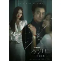 在飛比找蝦皮購物優惠-2021韓劇 櫥窗：女王的家 DVD 宋允兒/李成宰 高清 