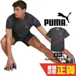 PUMA RUN FAV 男 黑 短袖 短TEE 上衣 透氣 排汗 訓練 快乾 短袖上衣 52421901 歐規