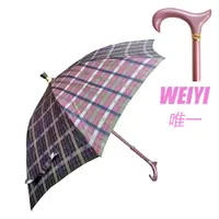 在飛比找松果購物優惠-[WEIYI-唯一]高質感優雅時尚鑽石傘/雨傘/陽傘/抗UV