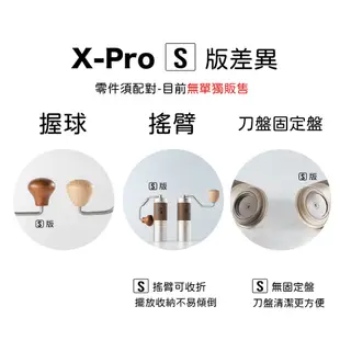 1Zpresso 1Z XPRO / XPRO-S / XULTRA 手搖磨豆機 上調式 手動磨豆機 咖啡磨豆機